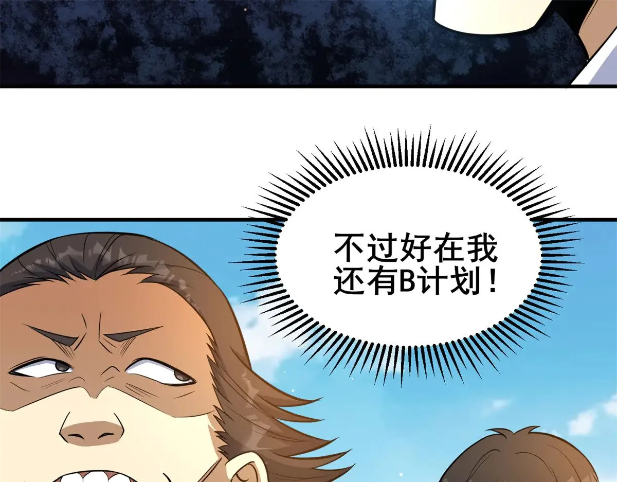 188 四大护法56