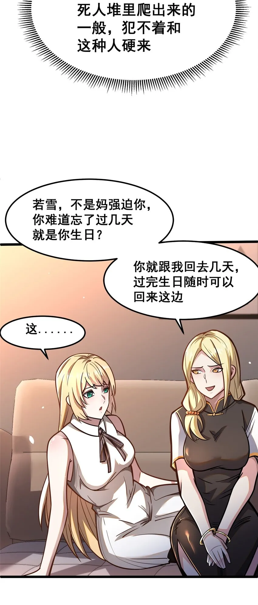 064 说到做到46