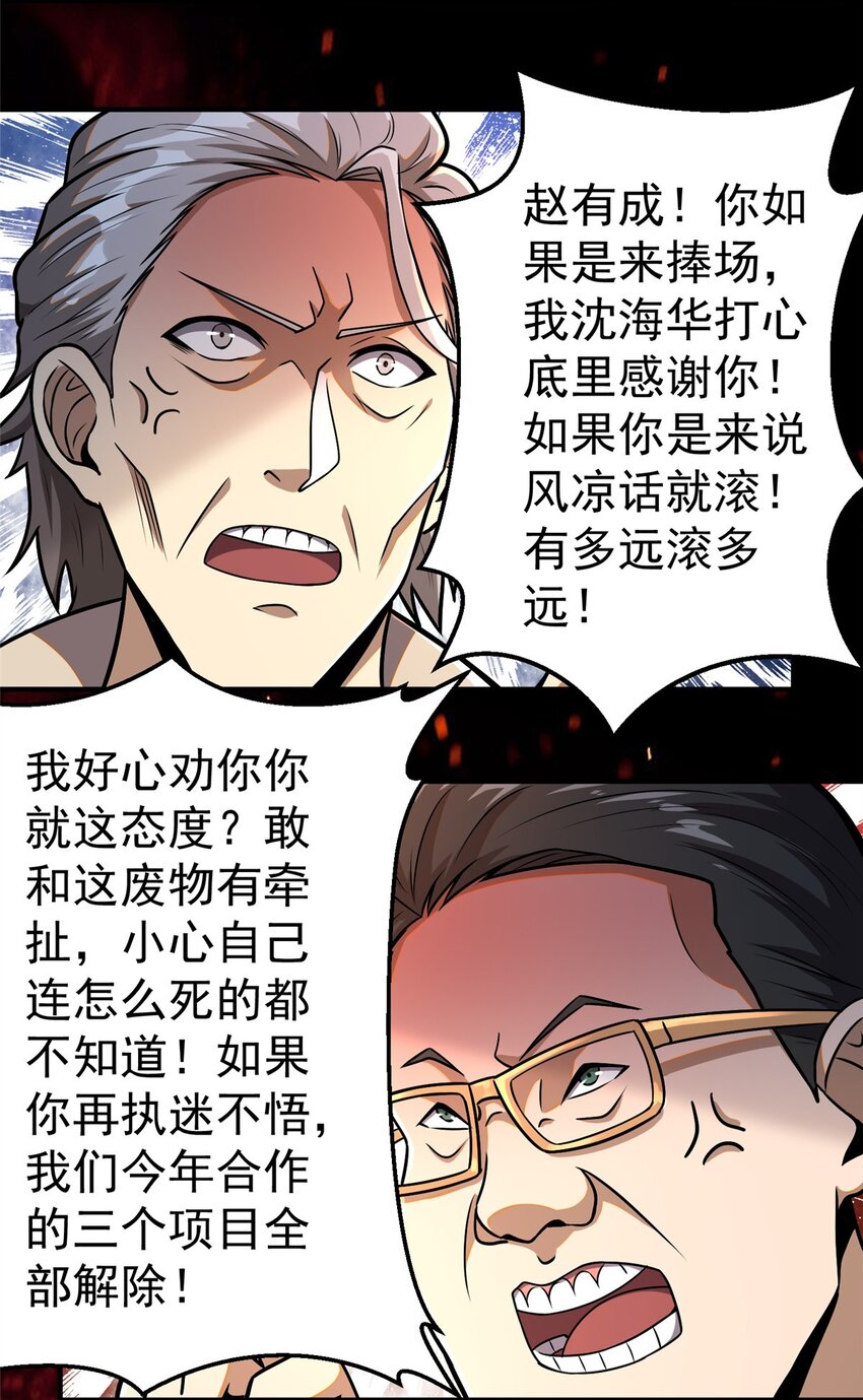 055 必死之局？38