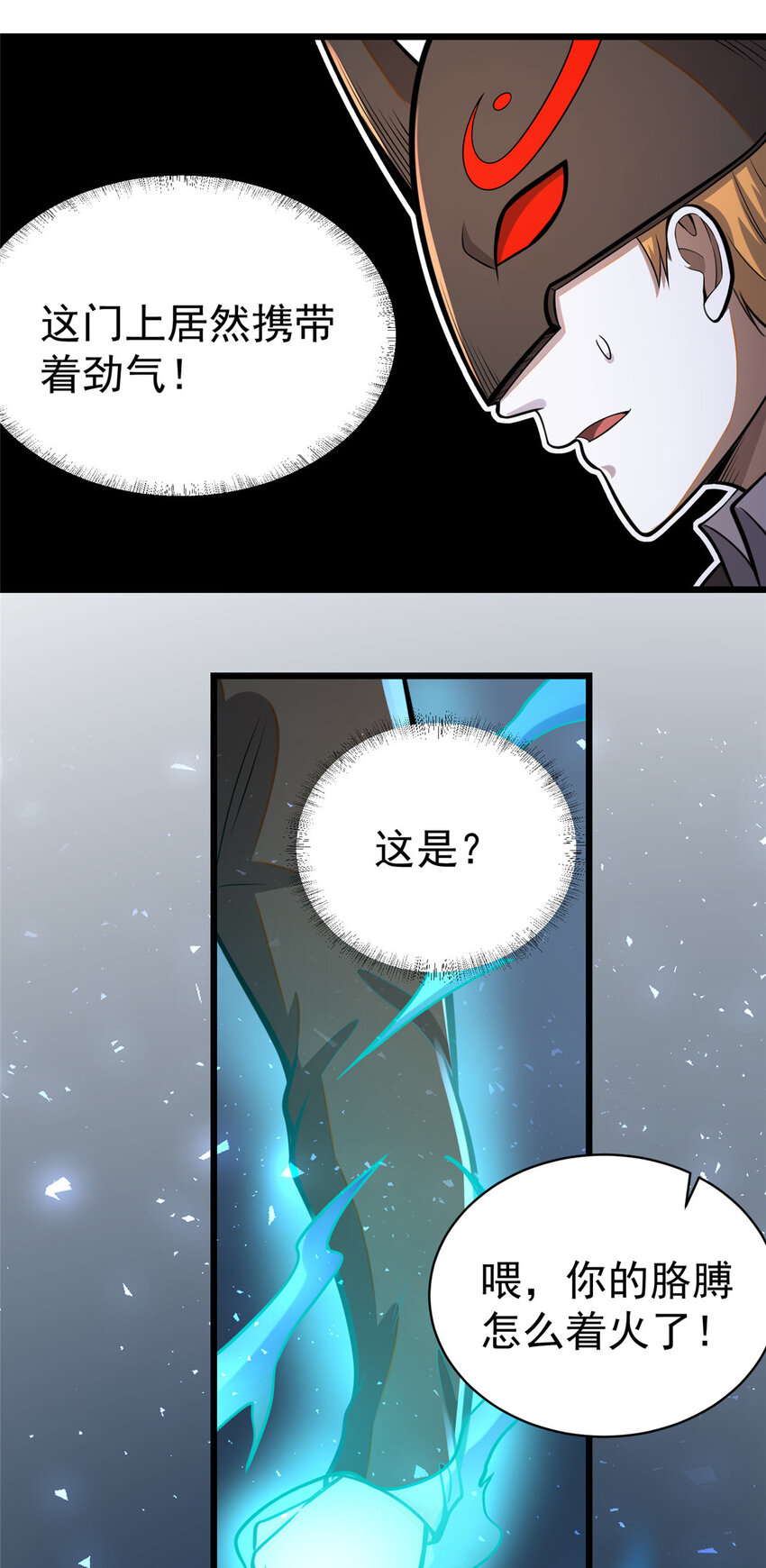 029 诡异的门40