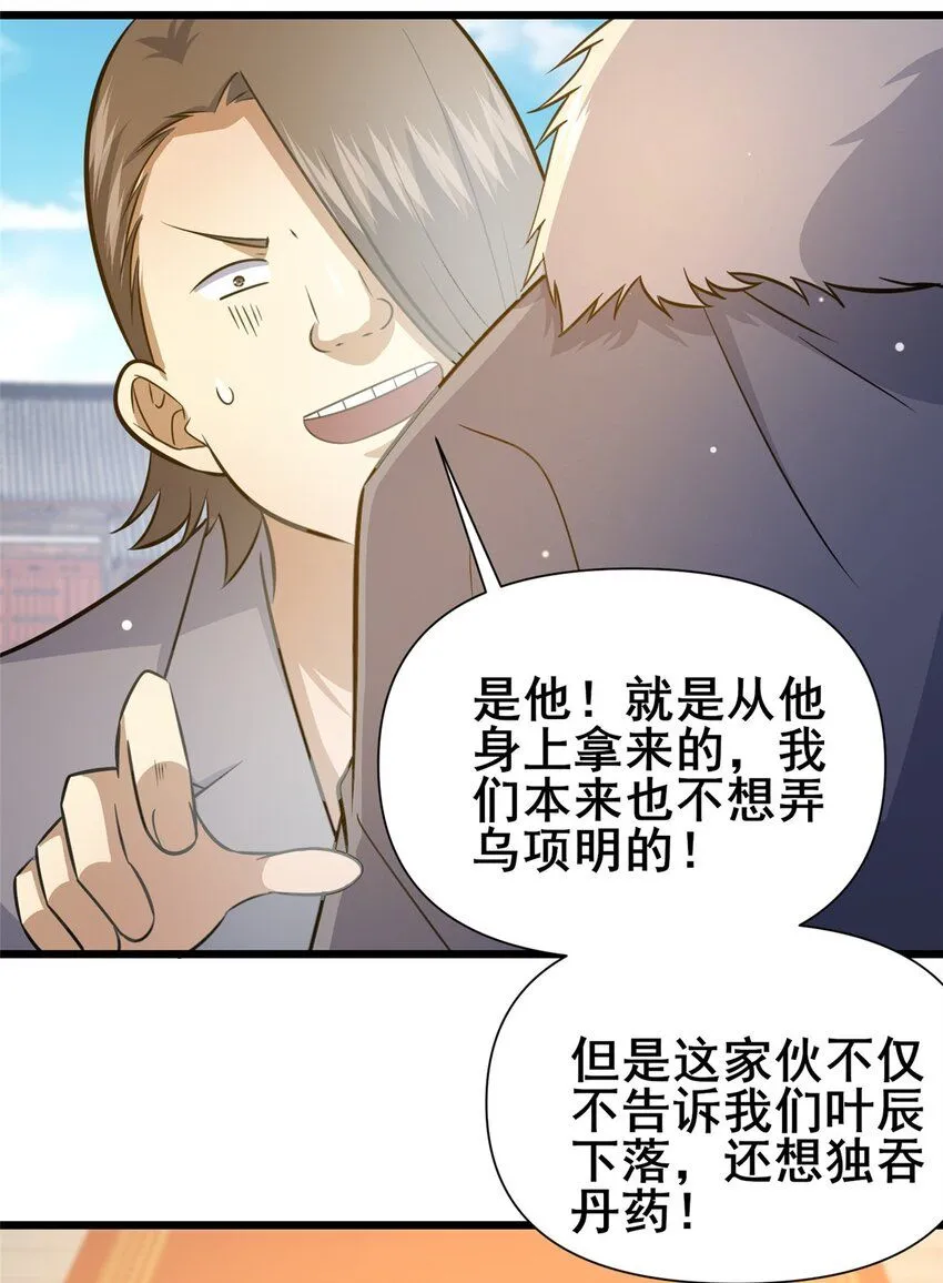 110 你不是想见我吗17