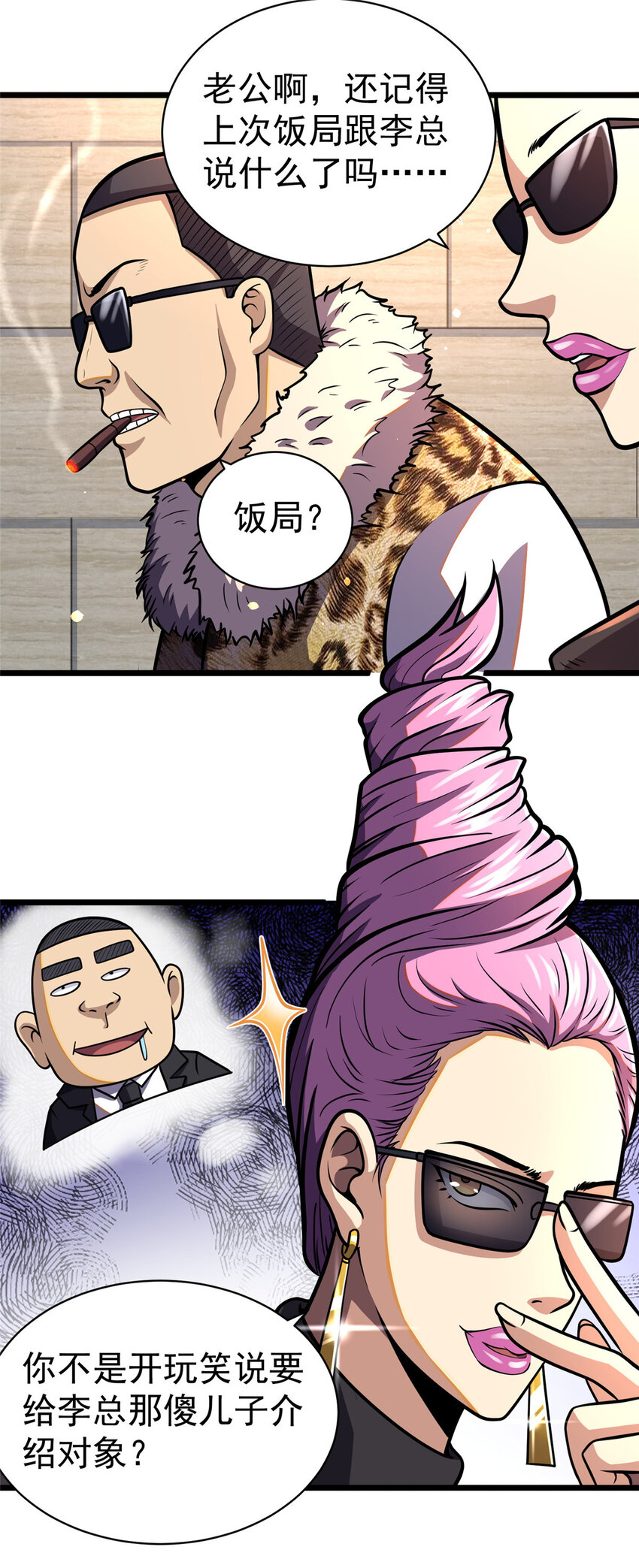 023 殿主29