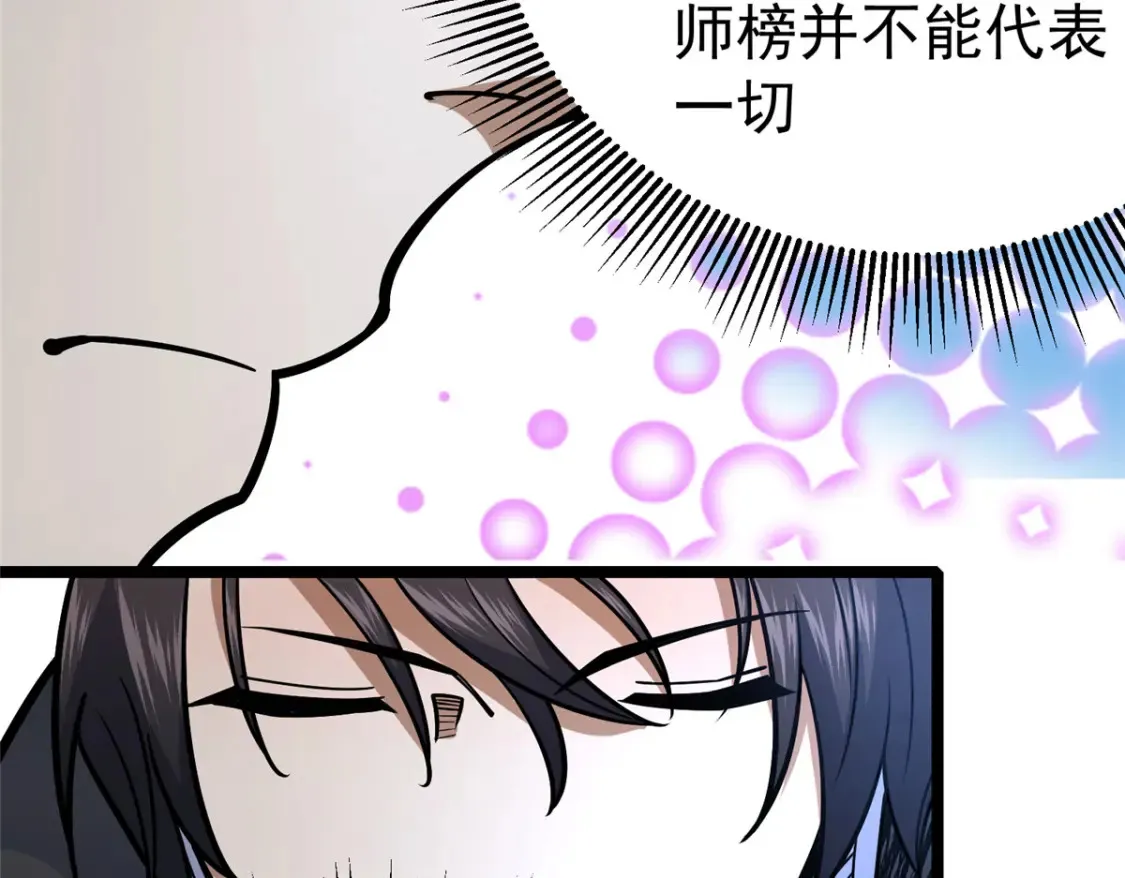 154 记思清8