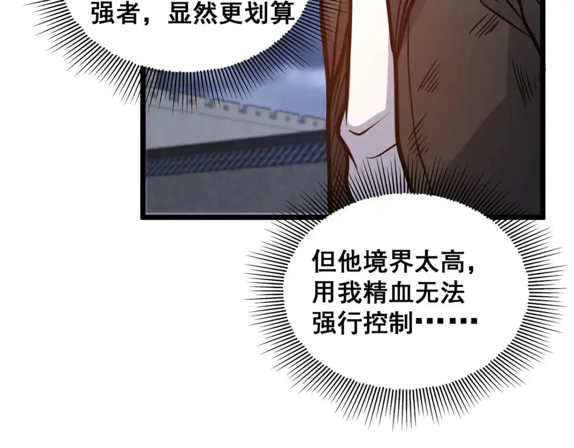 139 轮回墓地的秘密？95