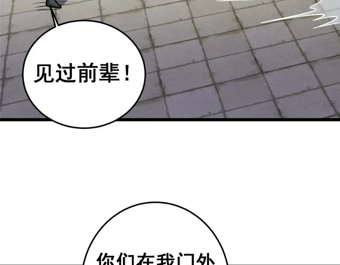 129 昆仑虚的钥匙！9