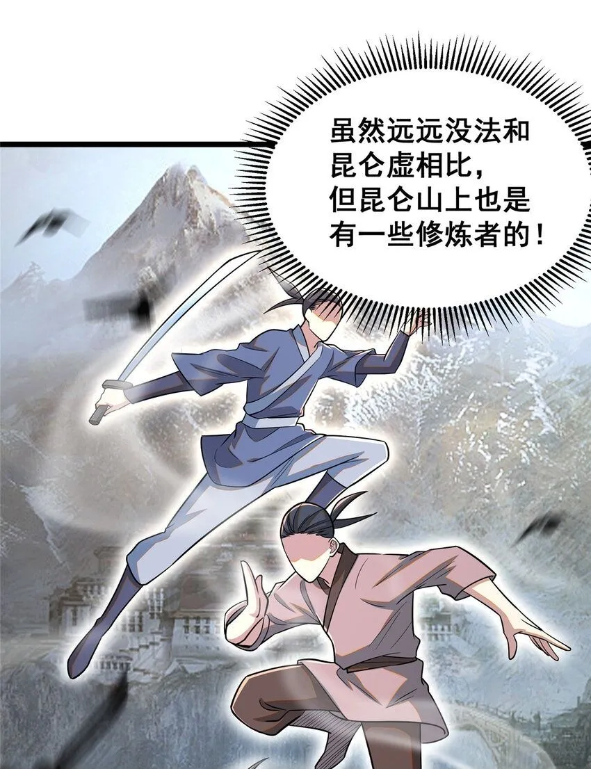 098 昆仑山49