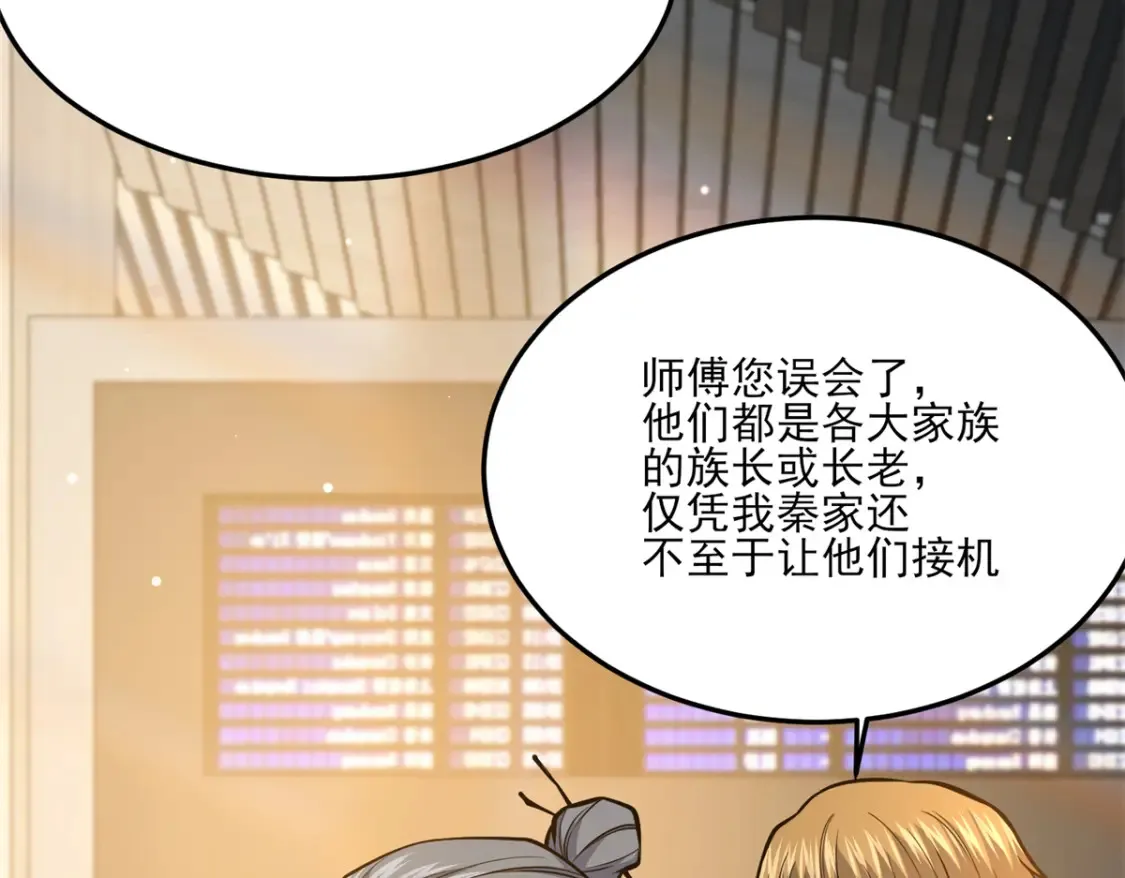 148 宗师降临江南17