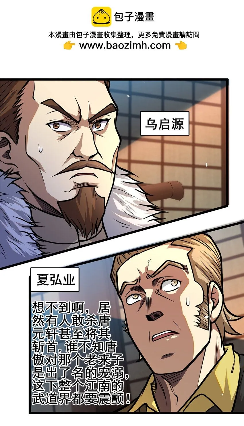 108 全城缉凶5