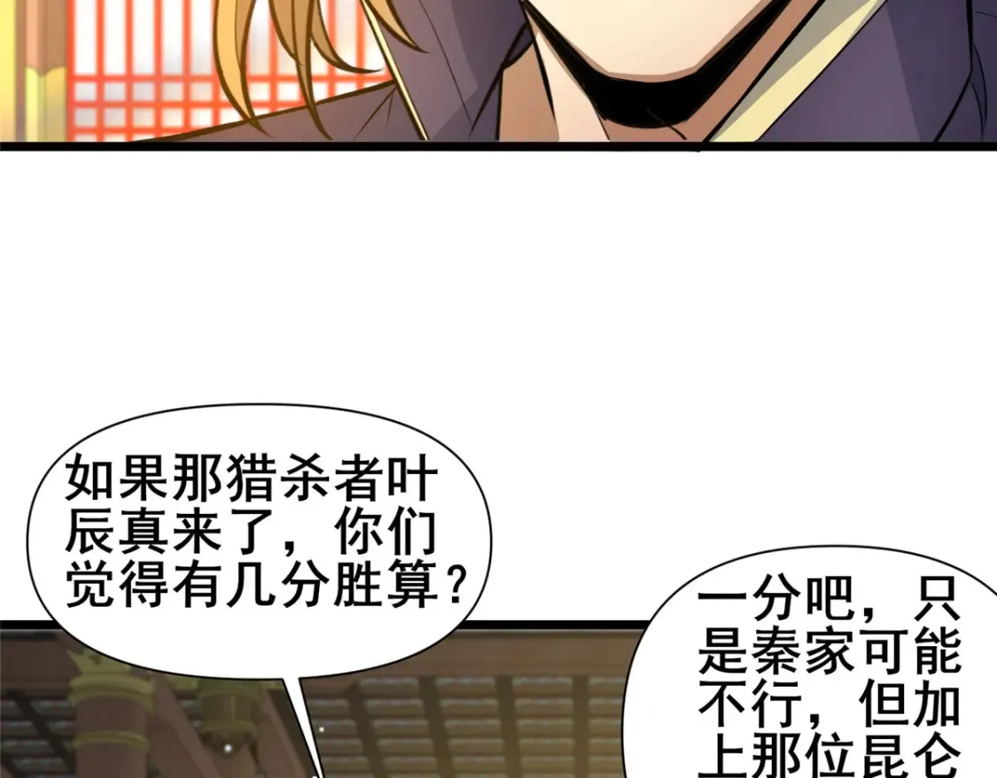 150 猎杀者来了10