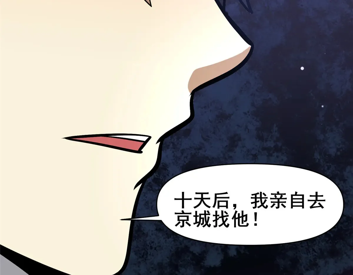 181 命断京城45