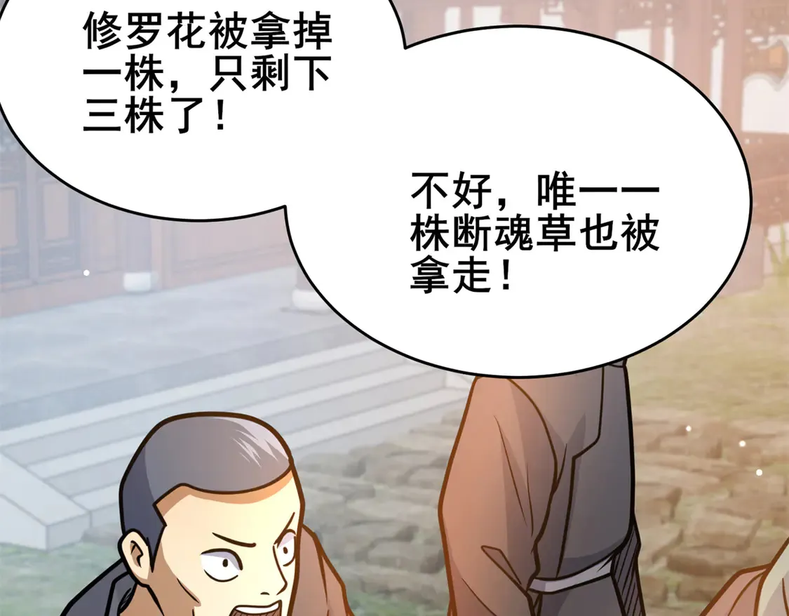 168 有人搞事13
