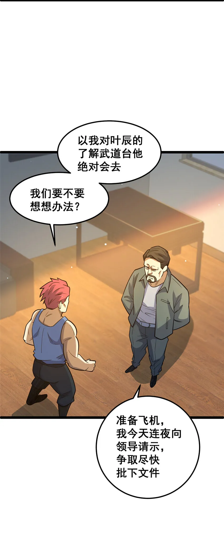066 两百颗丹药36