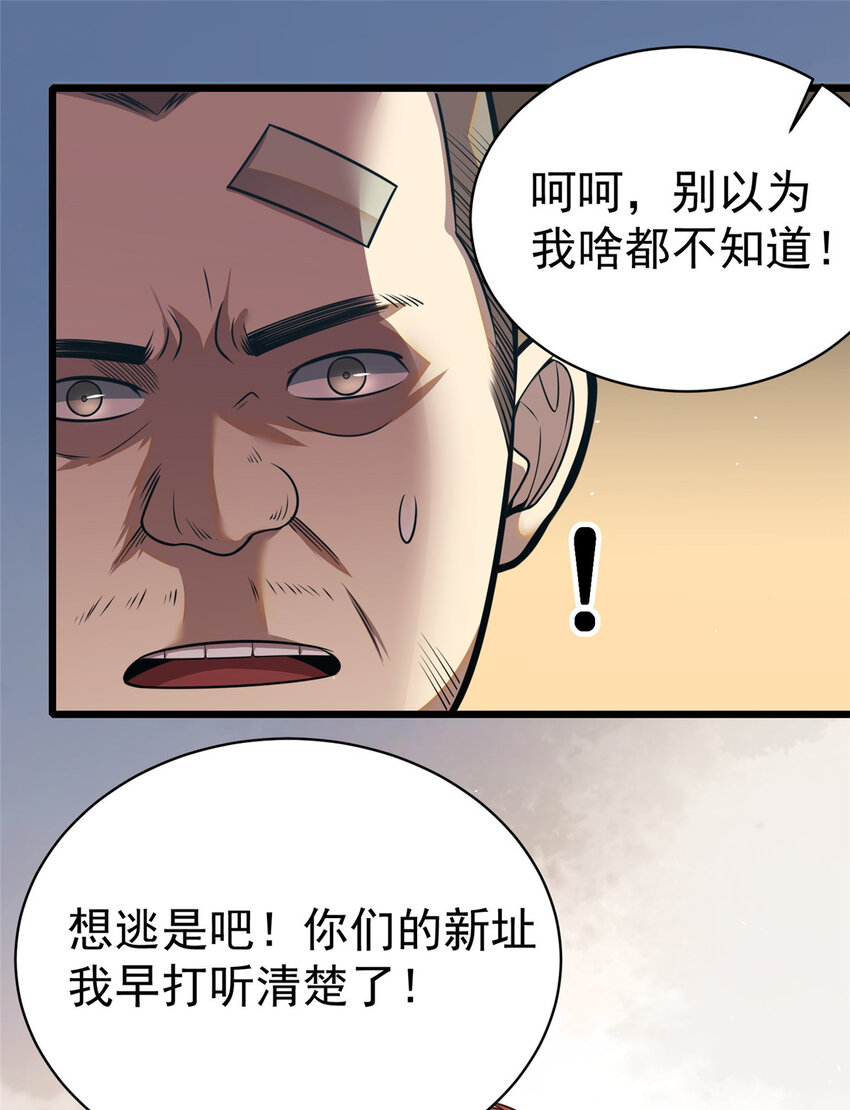 021 惩治恶棍31
