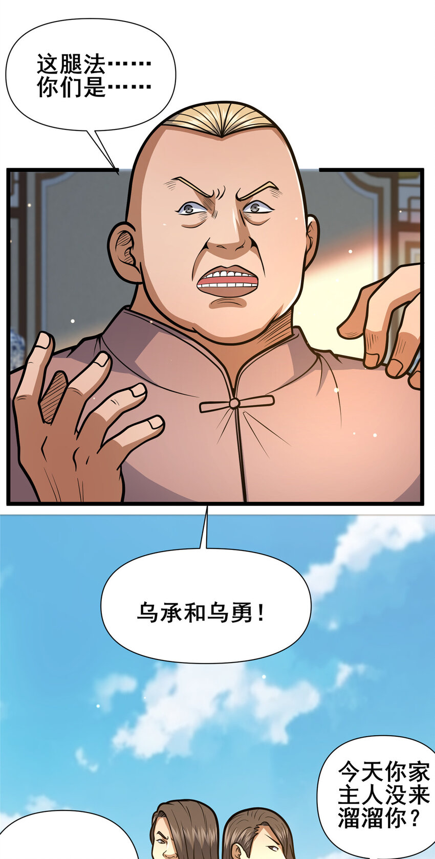 109 老乌出事了！5