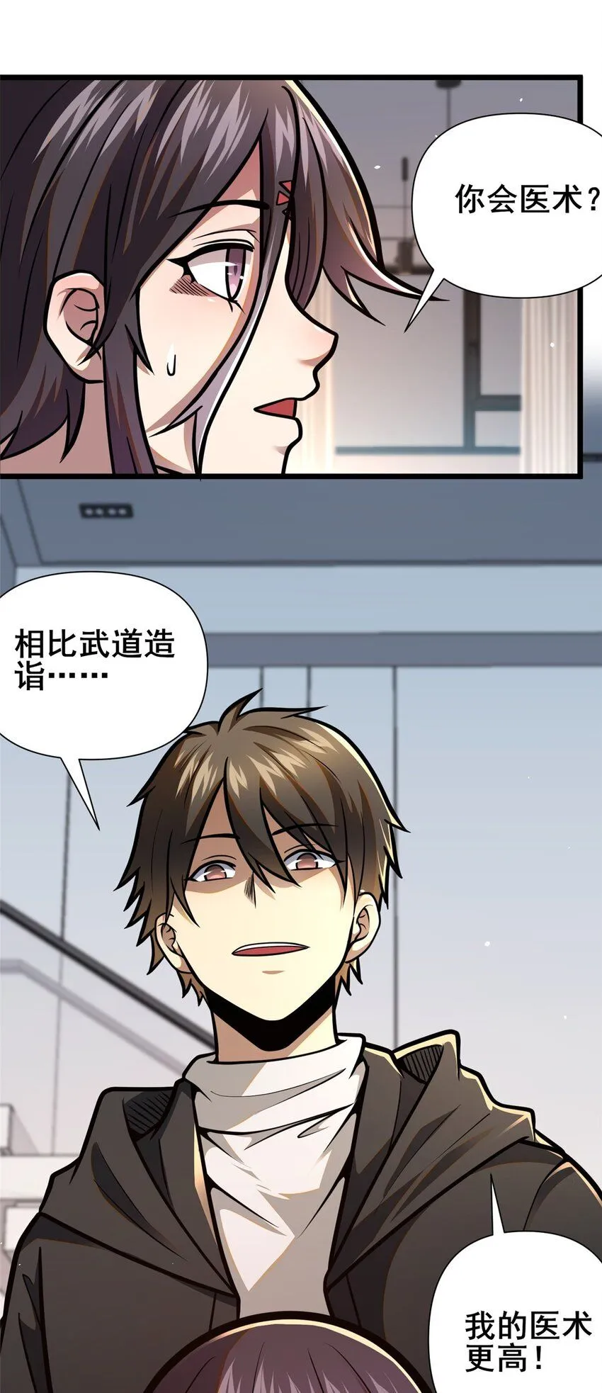 096 我罩着你47