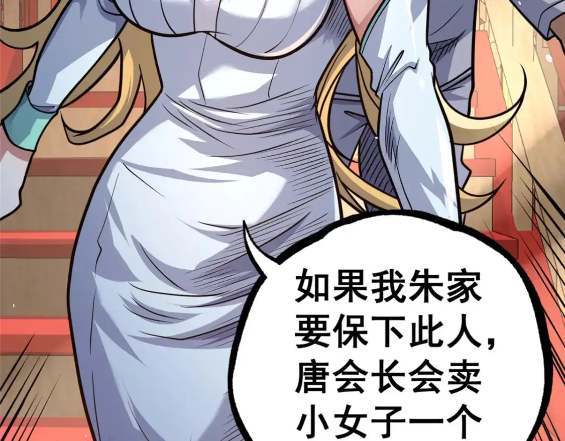 123 真实排名102