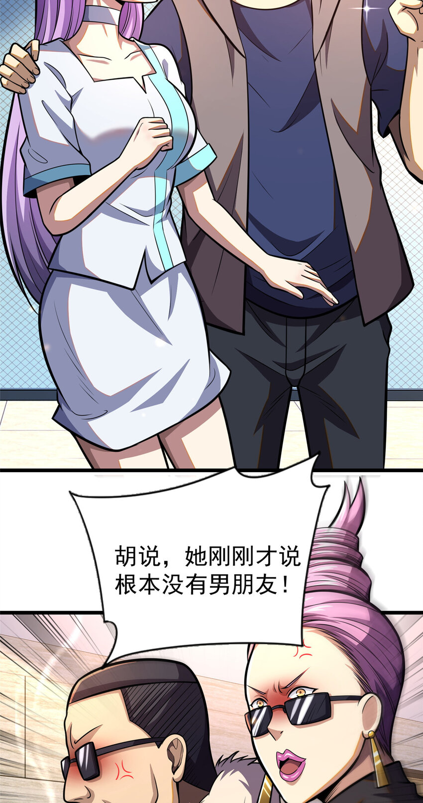 024 他是神医？14