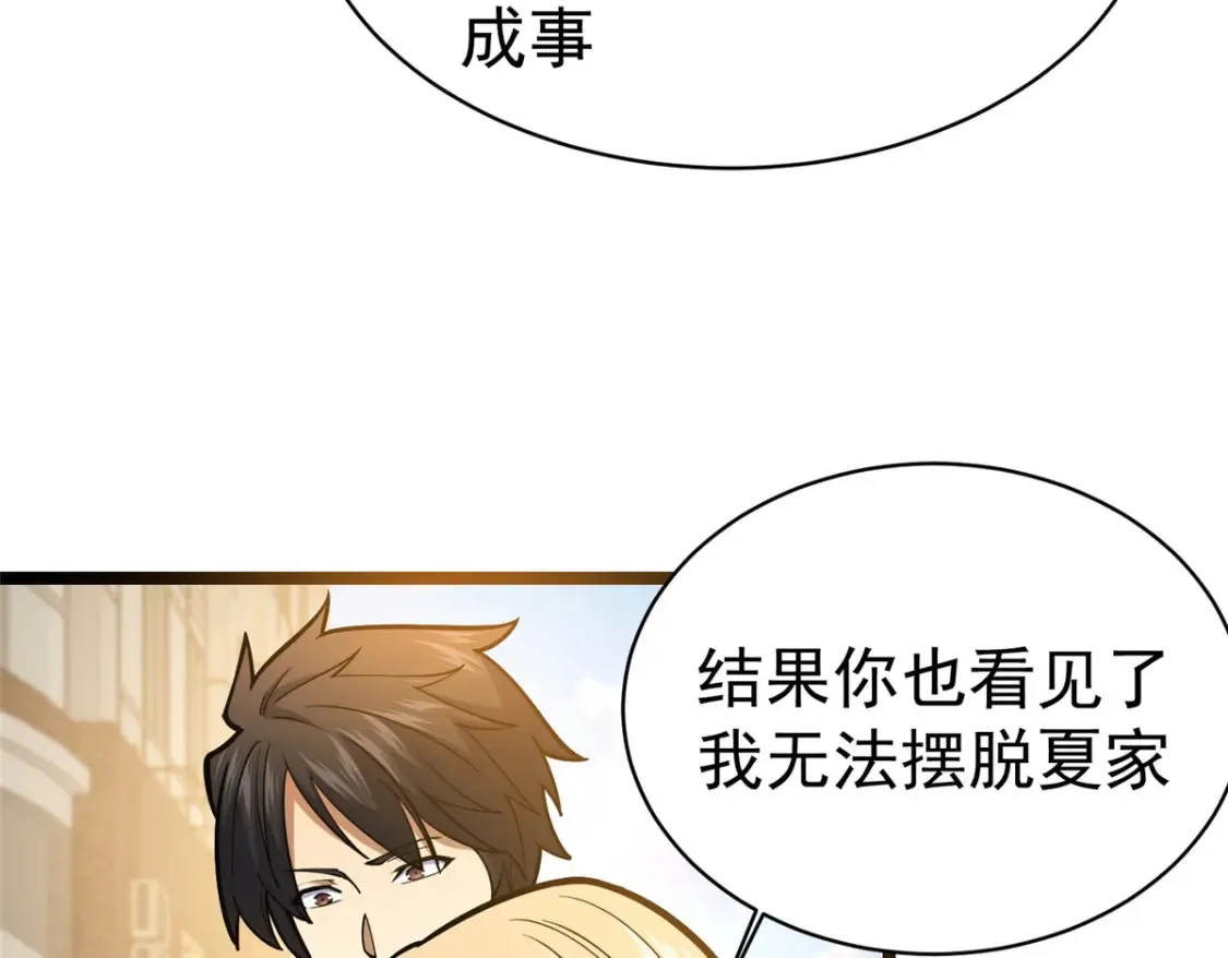 146 今晚你是我的！14