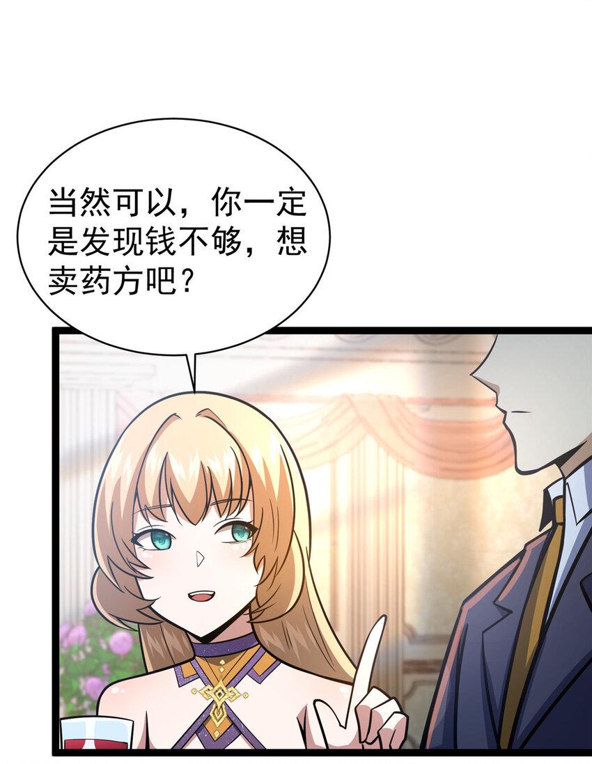 047 丹药？丹纹！5