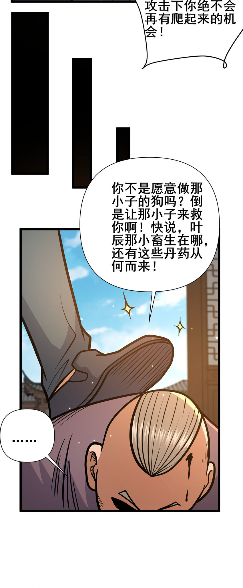 109 老乌出事了！26