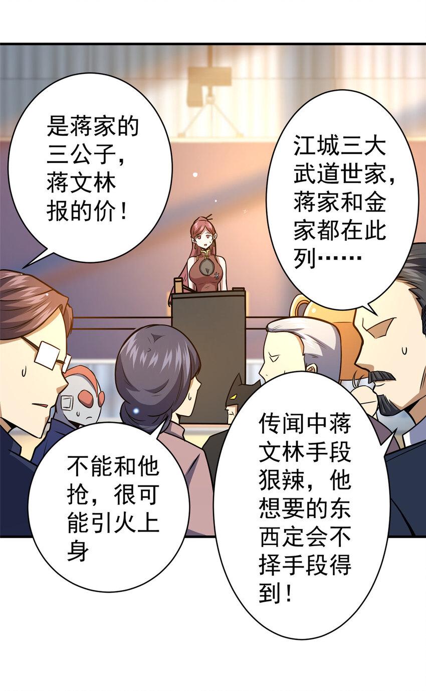 049 百草鼎16