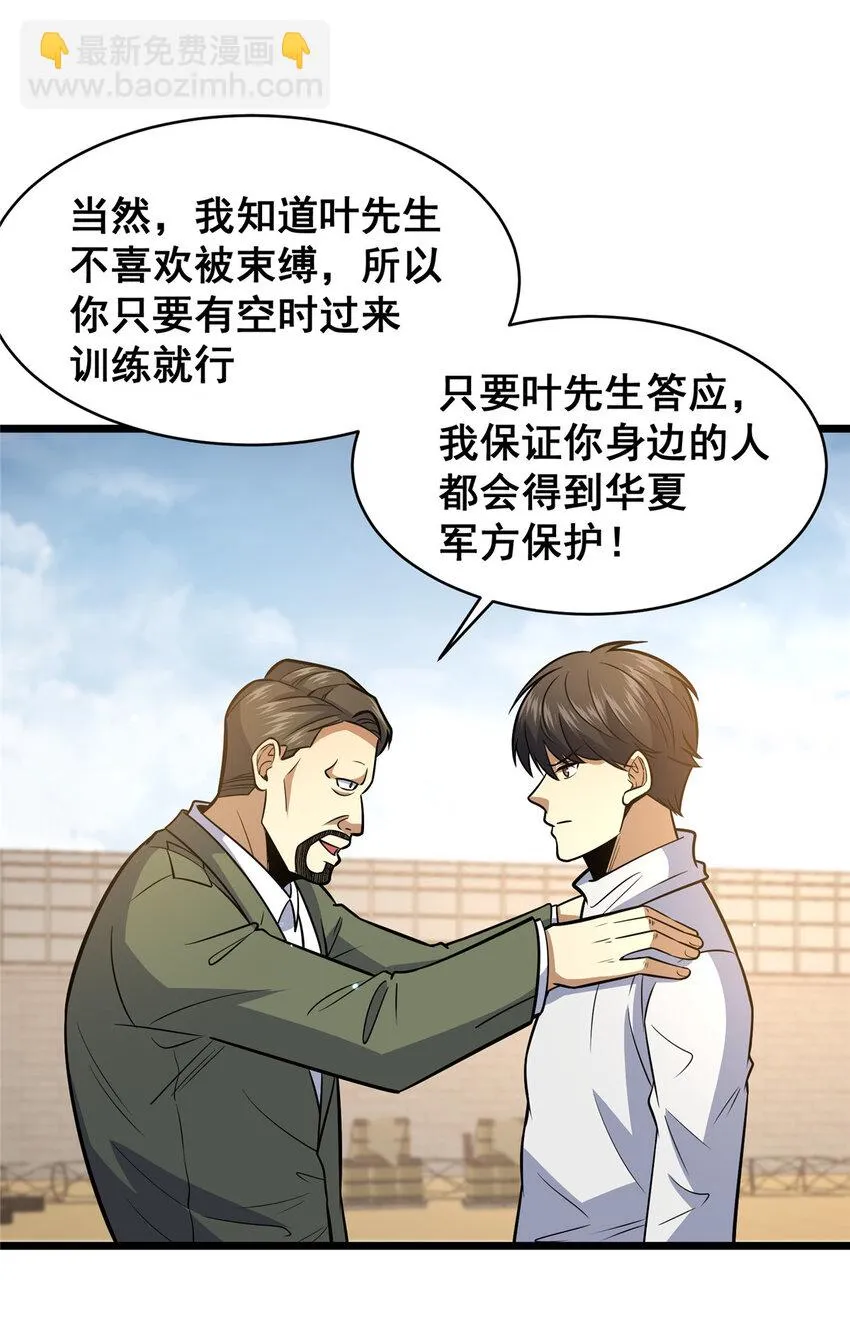084 龙魂突击队10