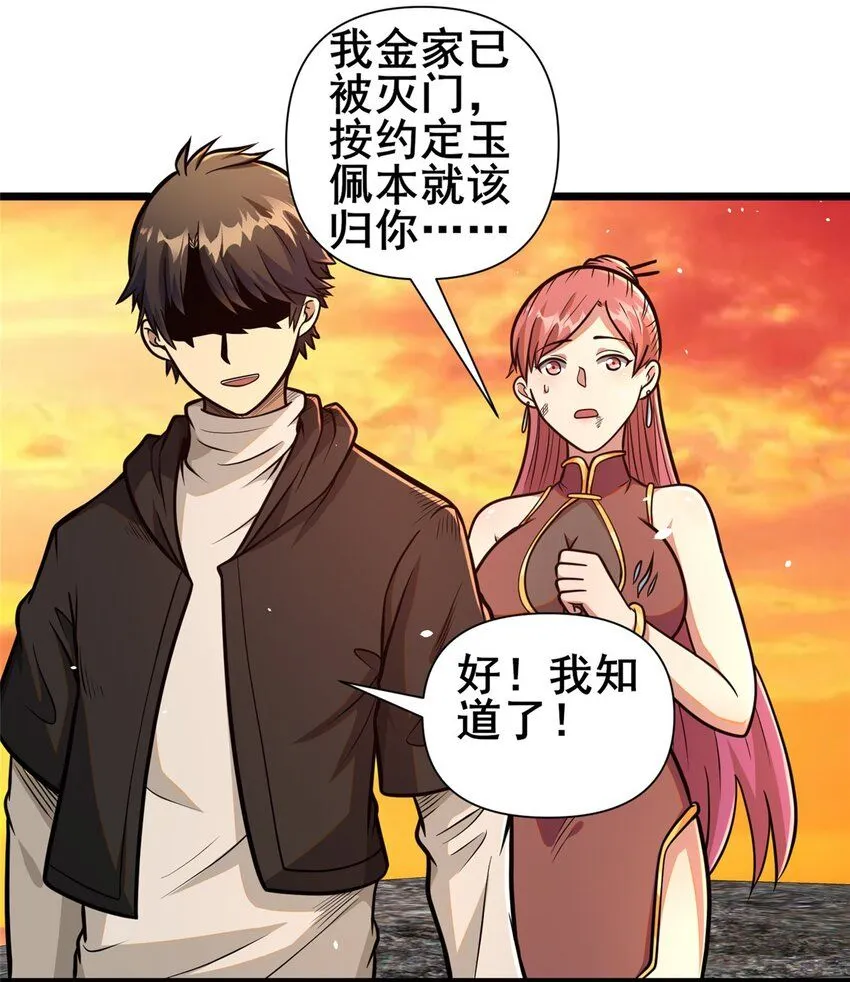 091 给他老人家个面子34