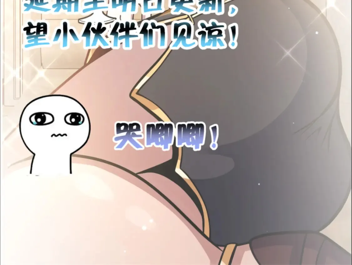 延迟更新公告1