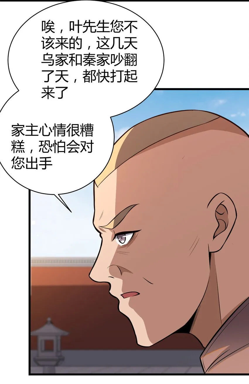 094  滚出我乌家4