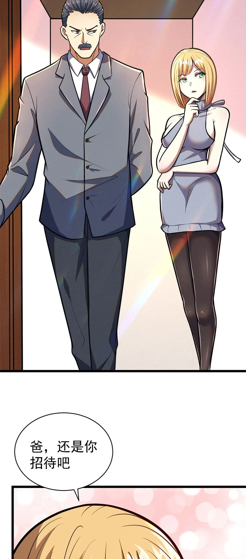 034 你迟到了4