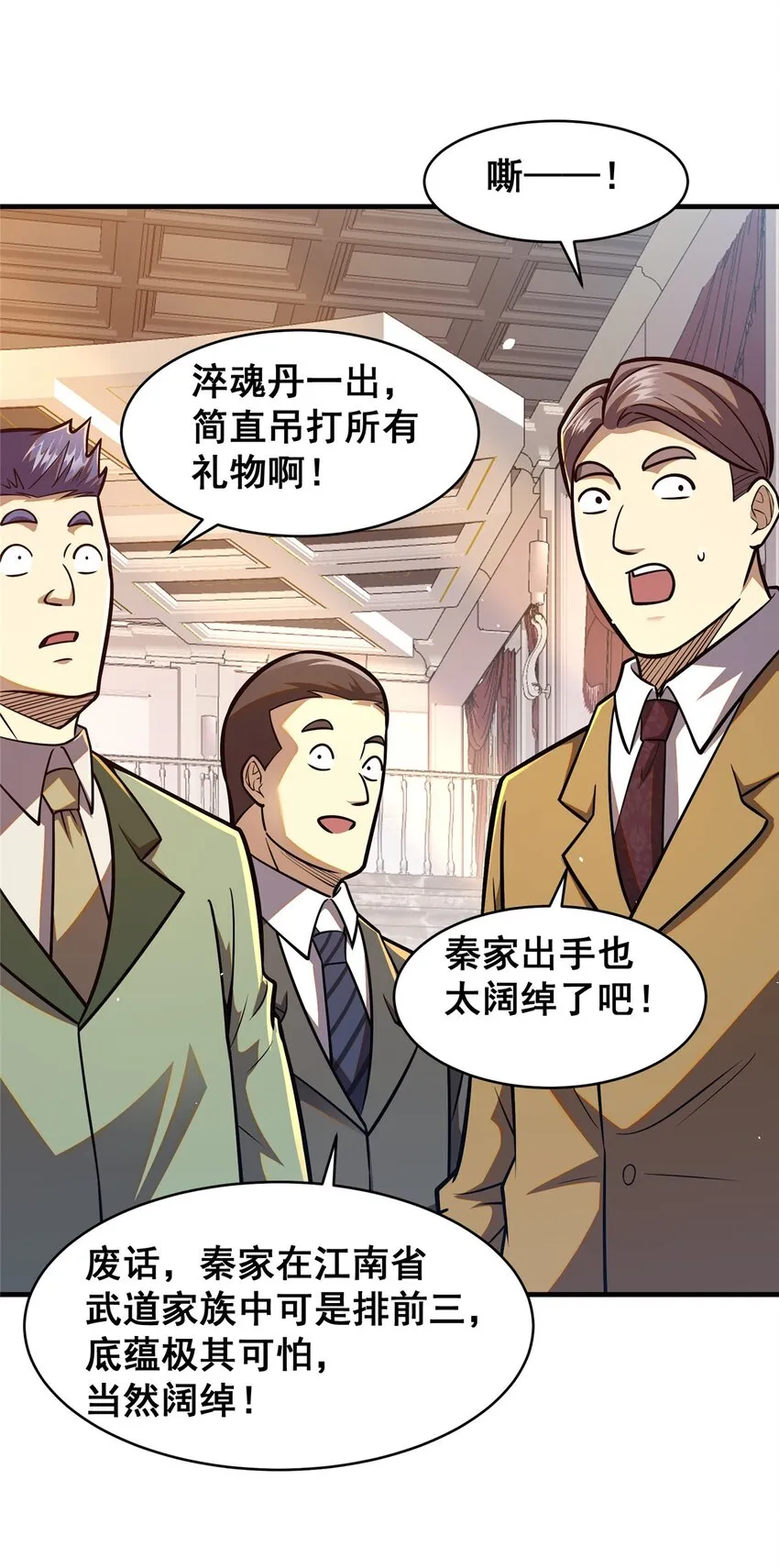 077 婚约？21