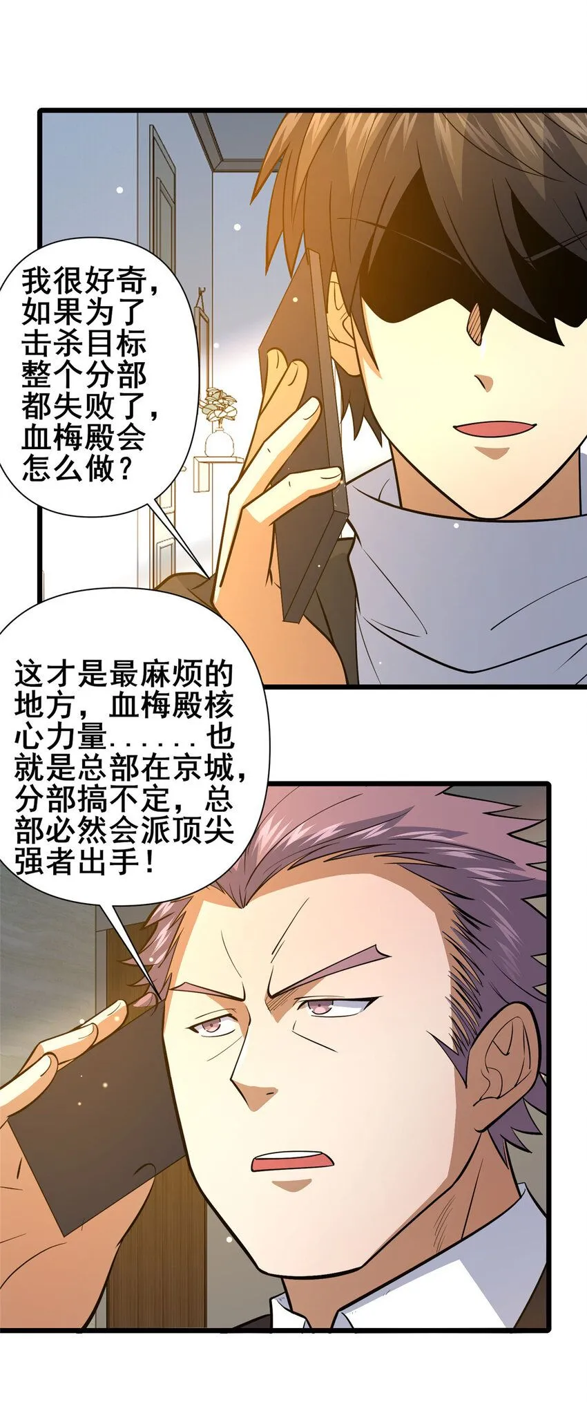 103 最大的底牌17
