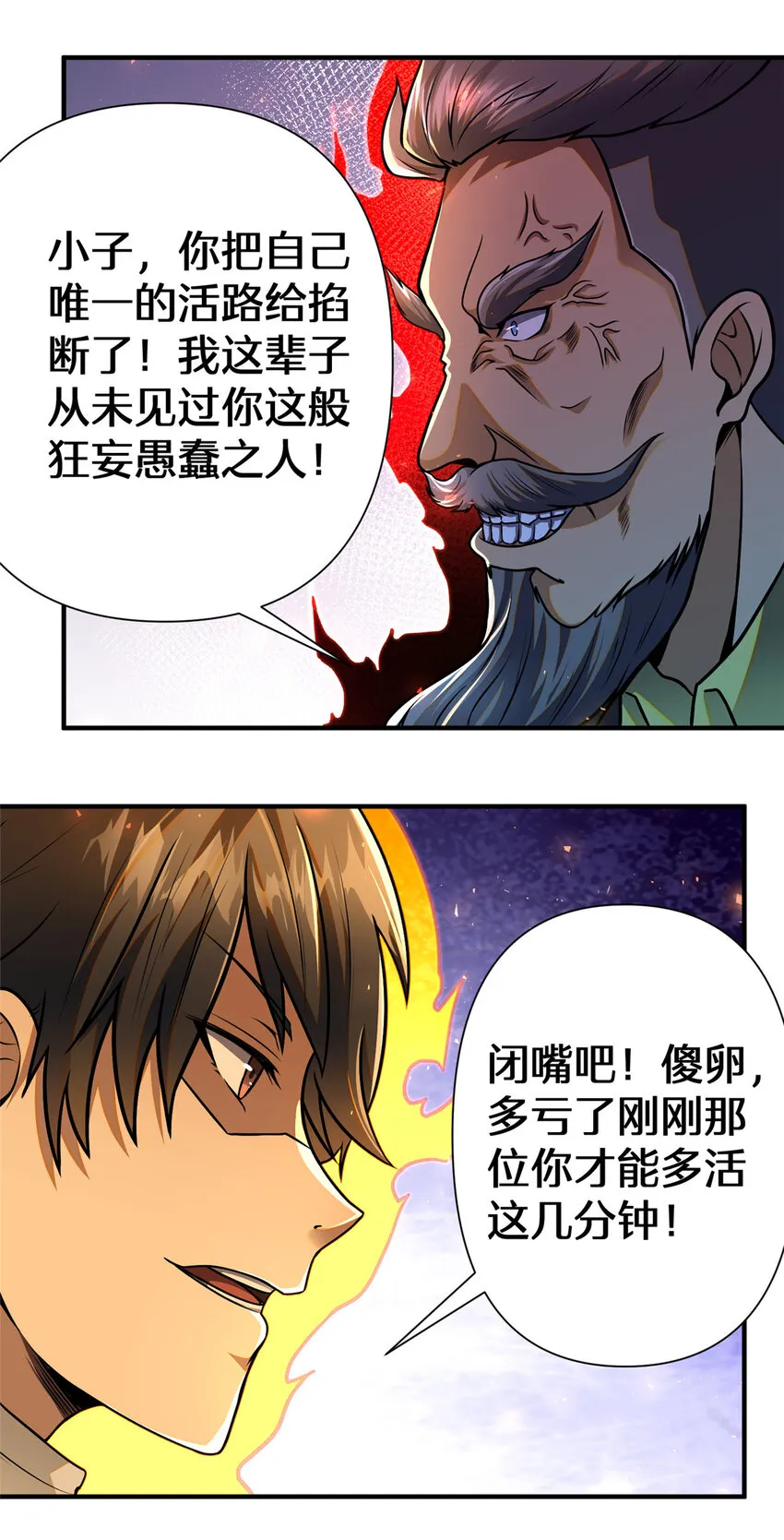071 要死的人是你！35