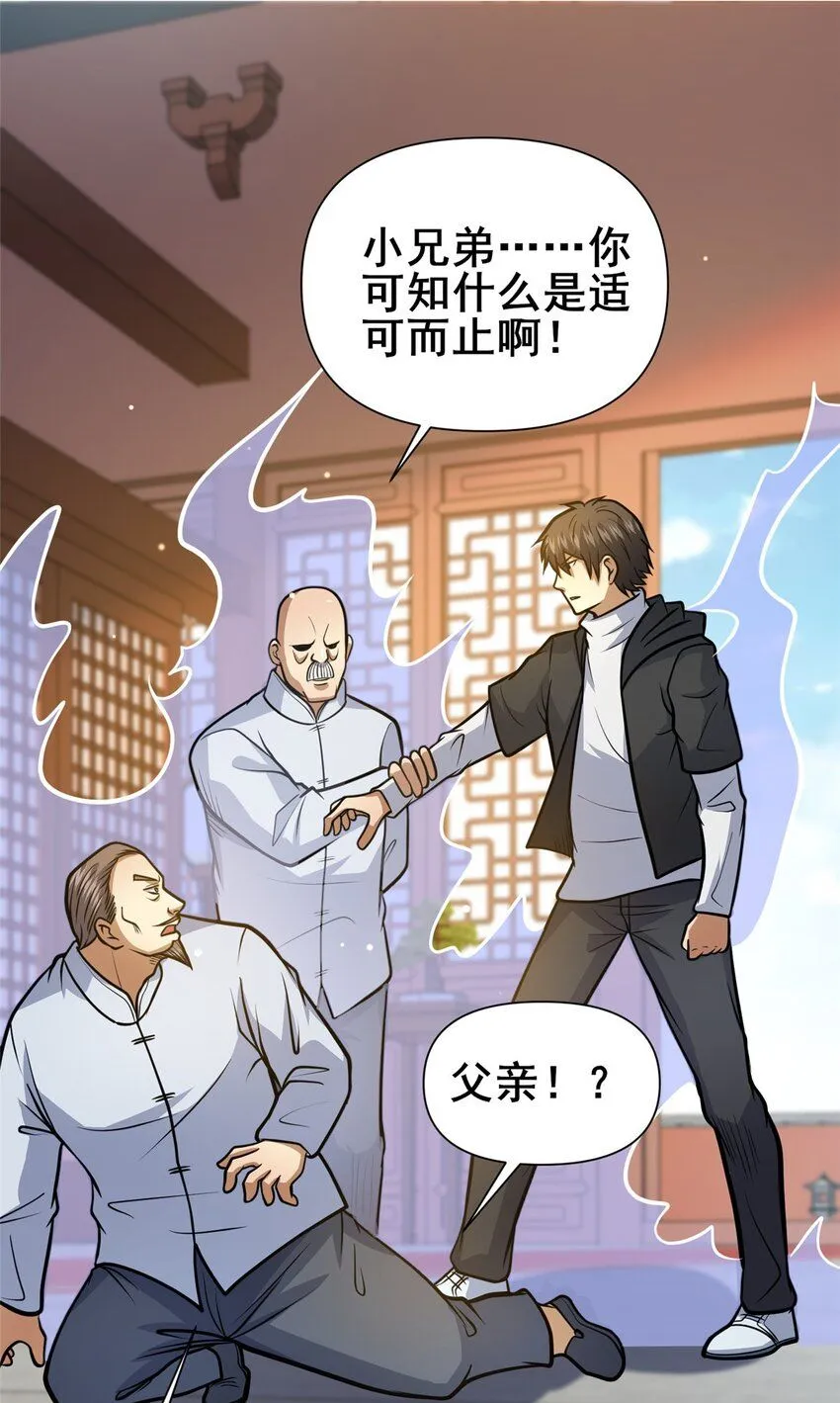 111 老登爆装备啦36