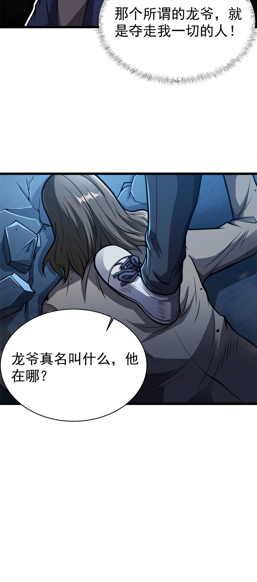028 你没有资格11