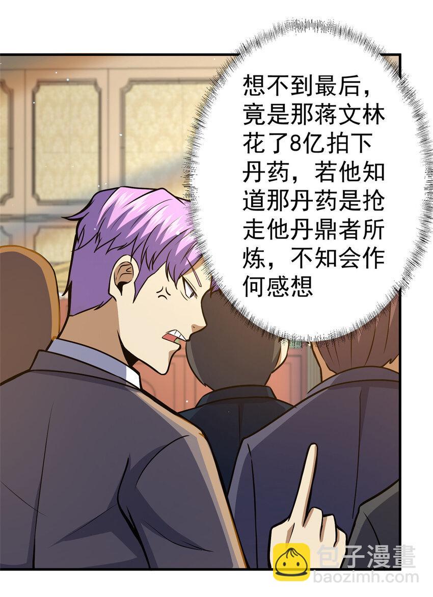 049 百草鼎39