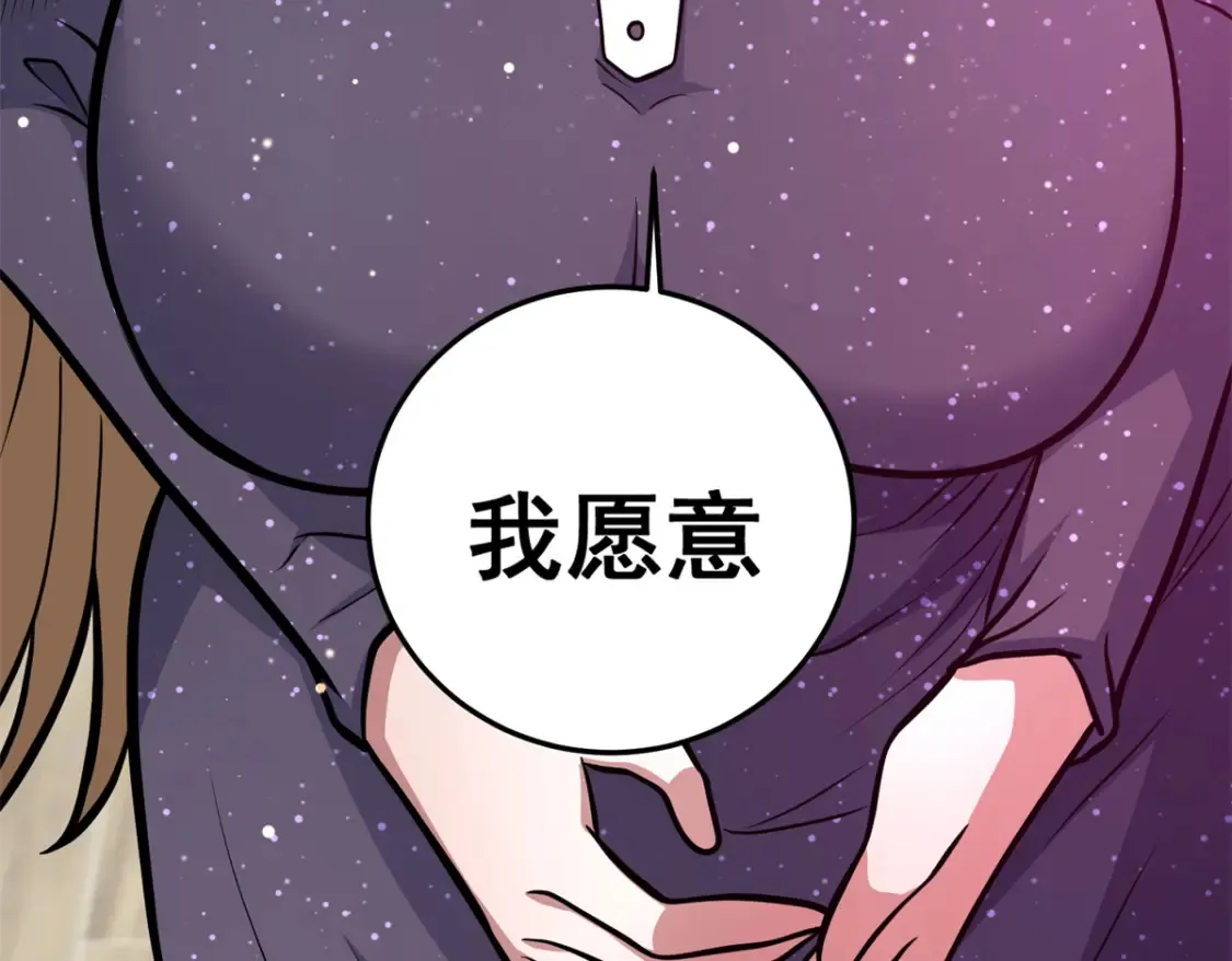 147 我愿意！118