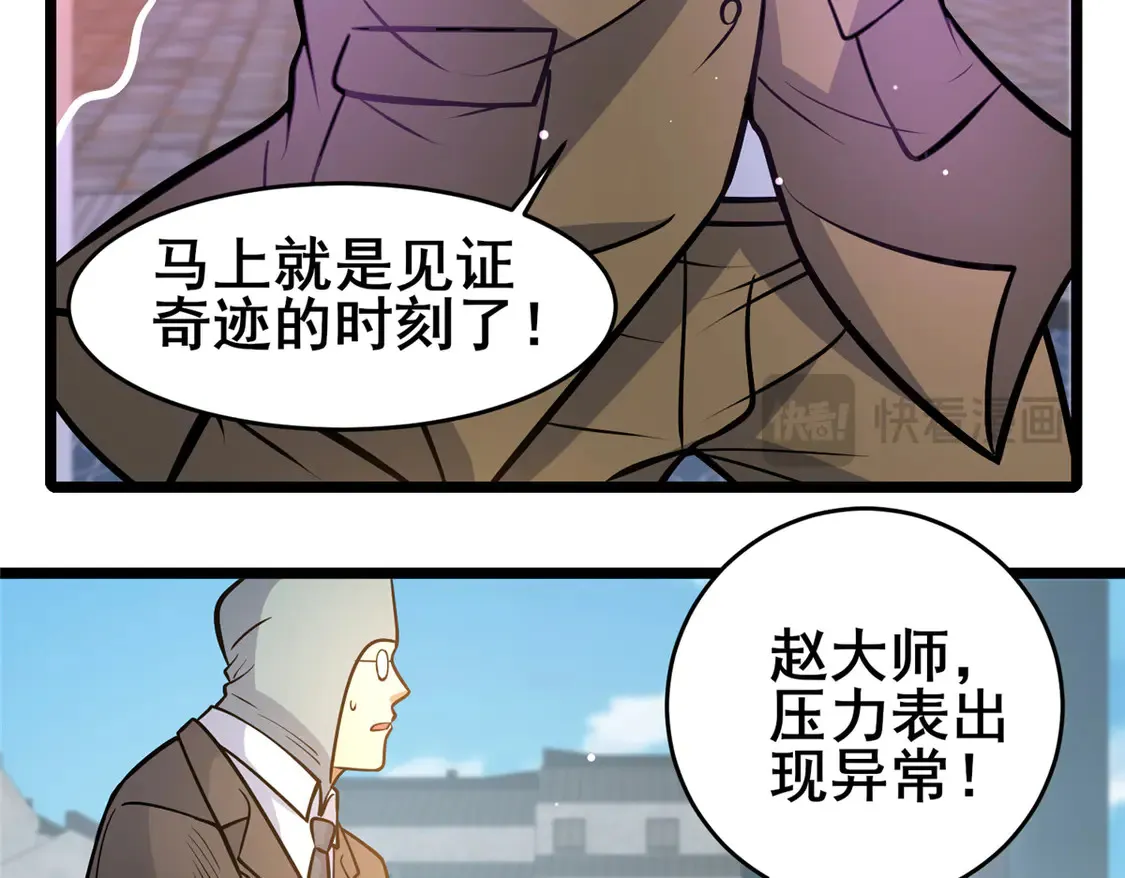 165 被那小子说中了？7