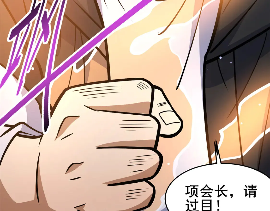 165 被那小子说中了？82
