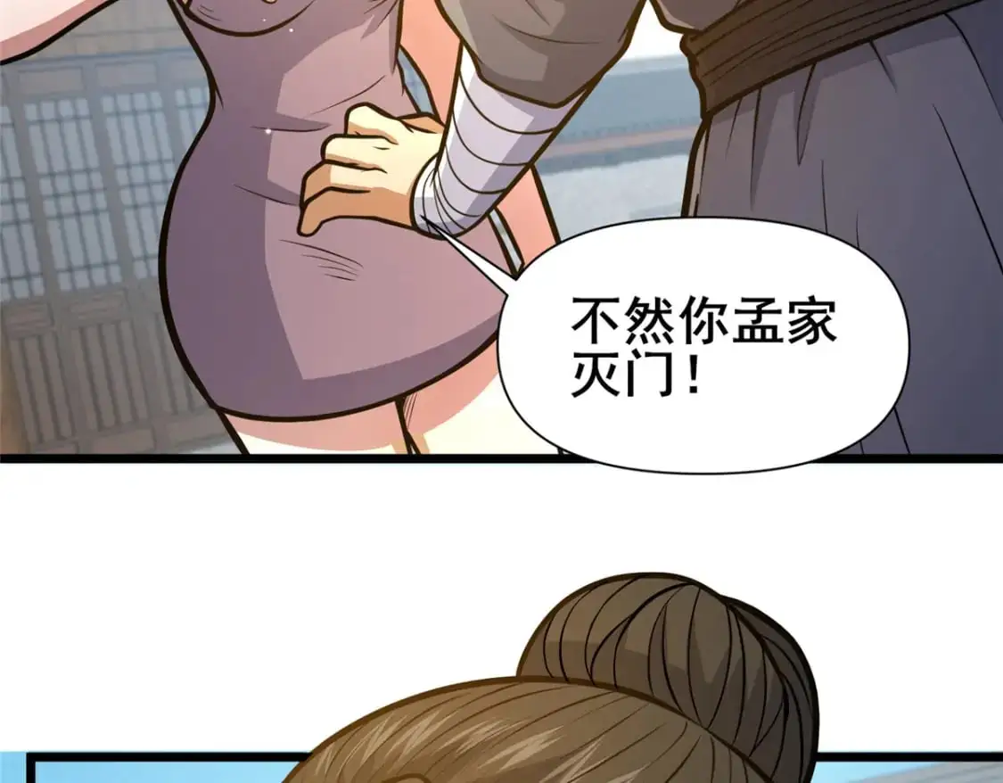 121 你已经是个死人了！20