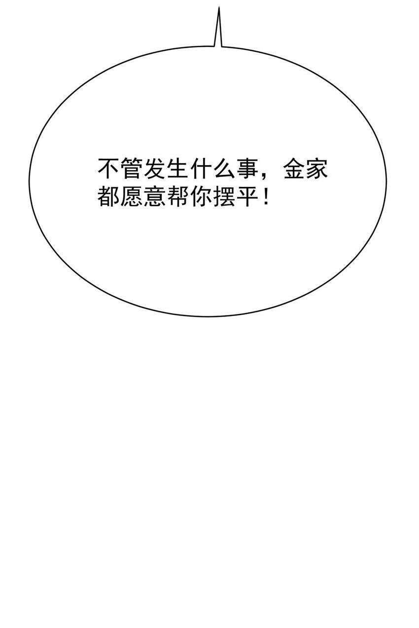 047 丹药？丹纹！42