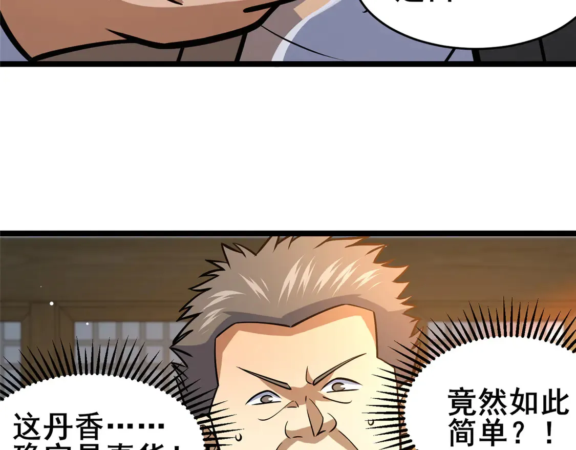 165 被那小子说中了？83