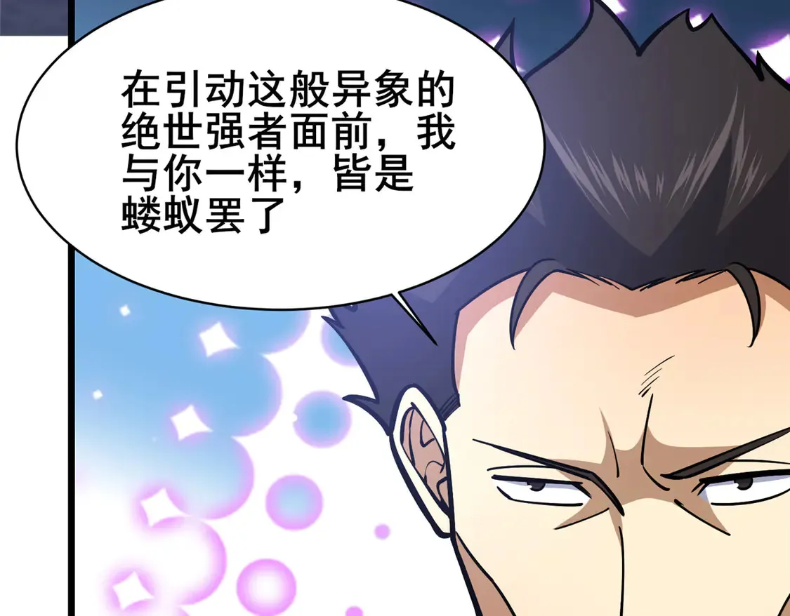 166 被雷劈了？56