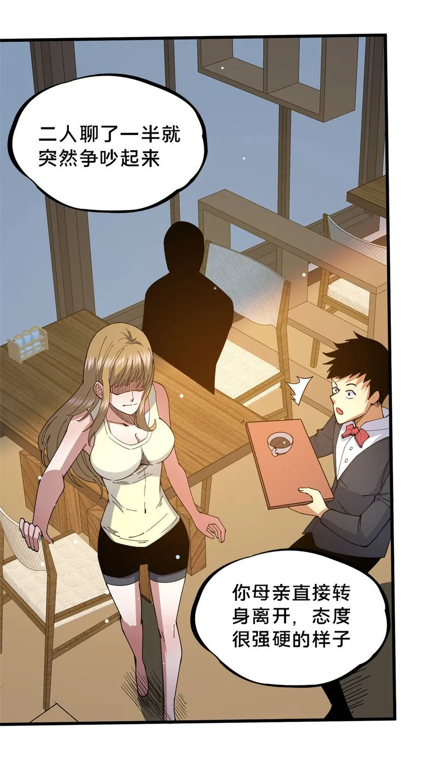 107 蚍蜉撼树？15