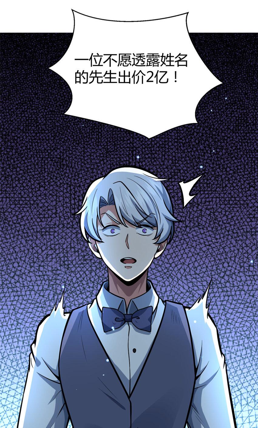 048 星辰之泪28