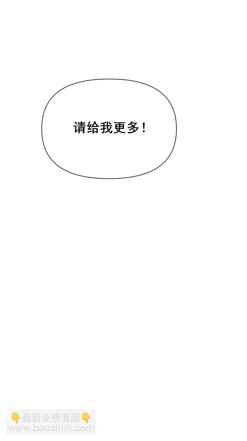 082 请给我更多！48