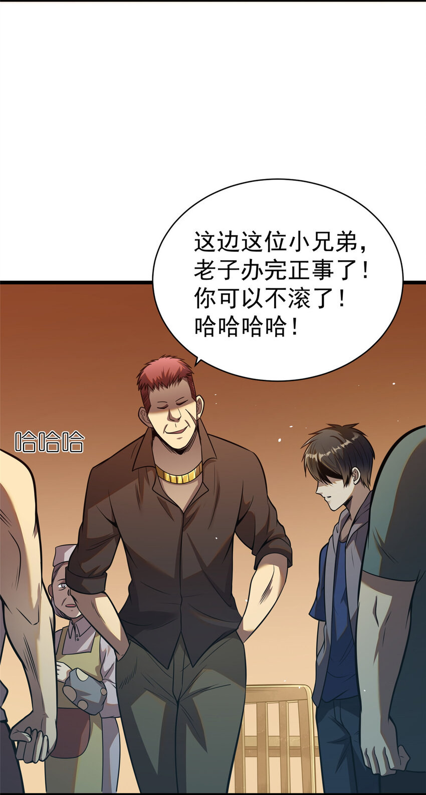 021 惩治恶棍35