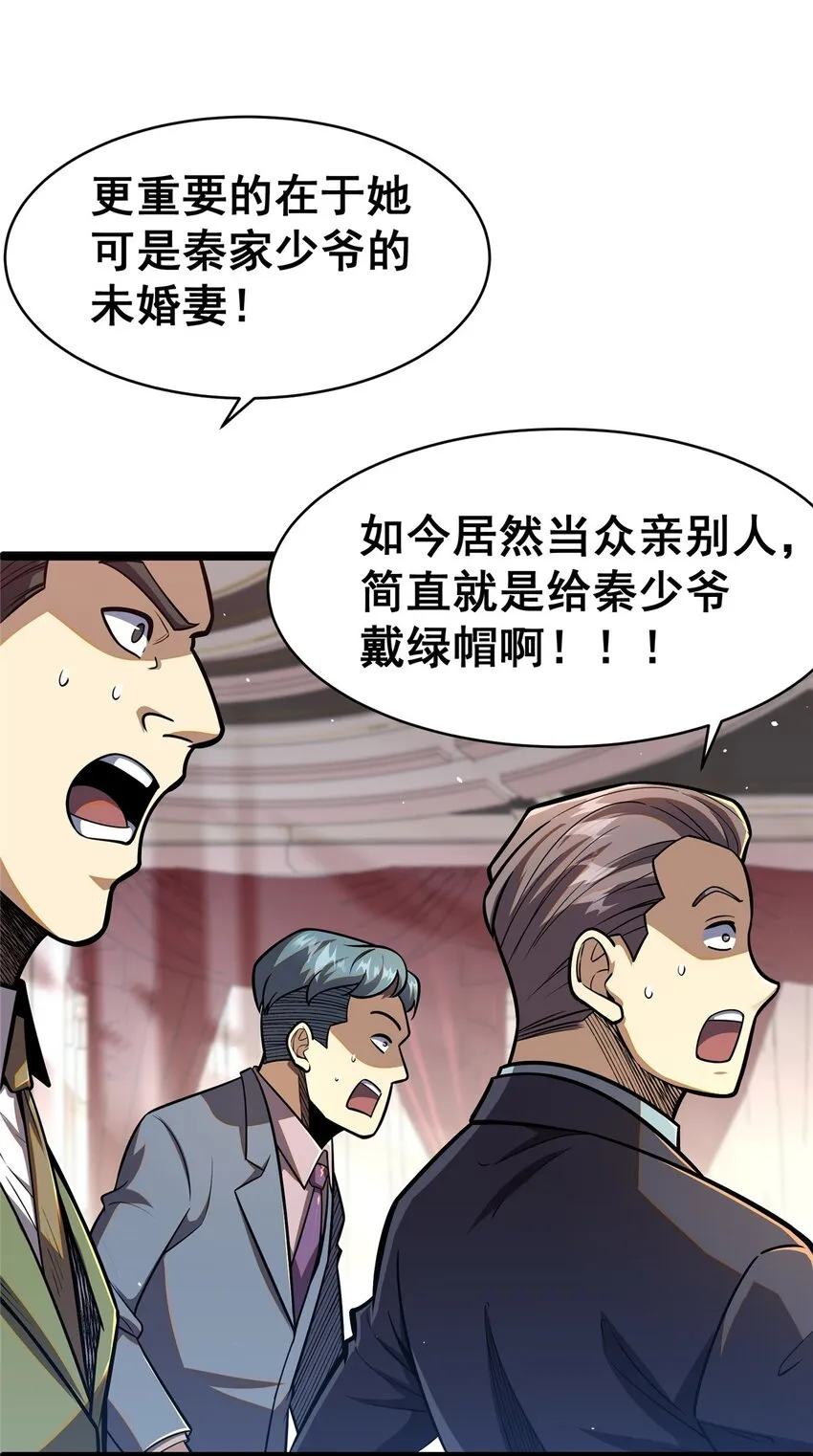 078 连根拔起！2