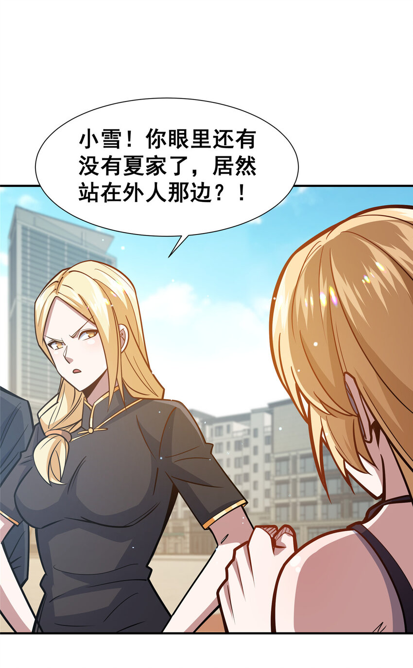 057 散财童子13