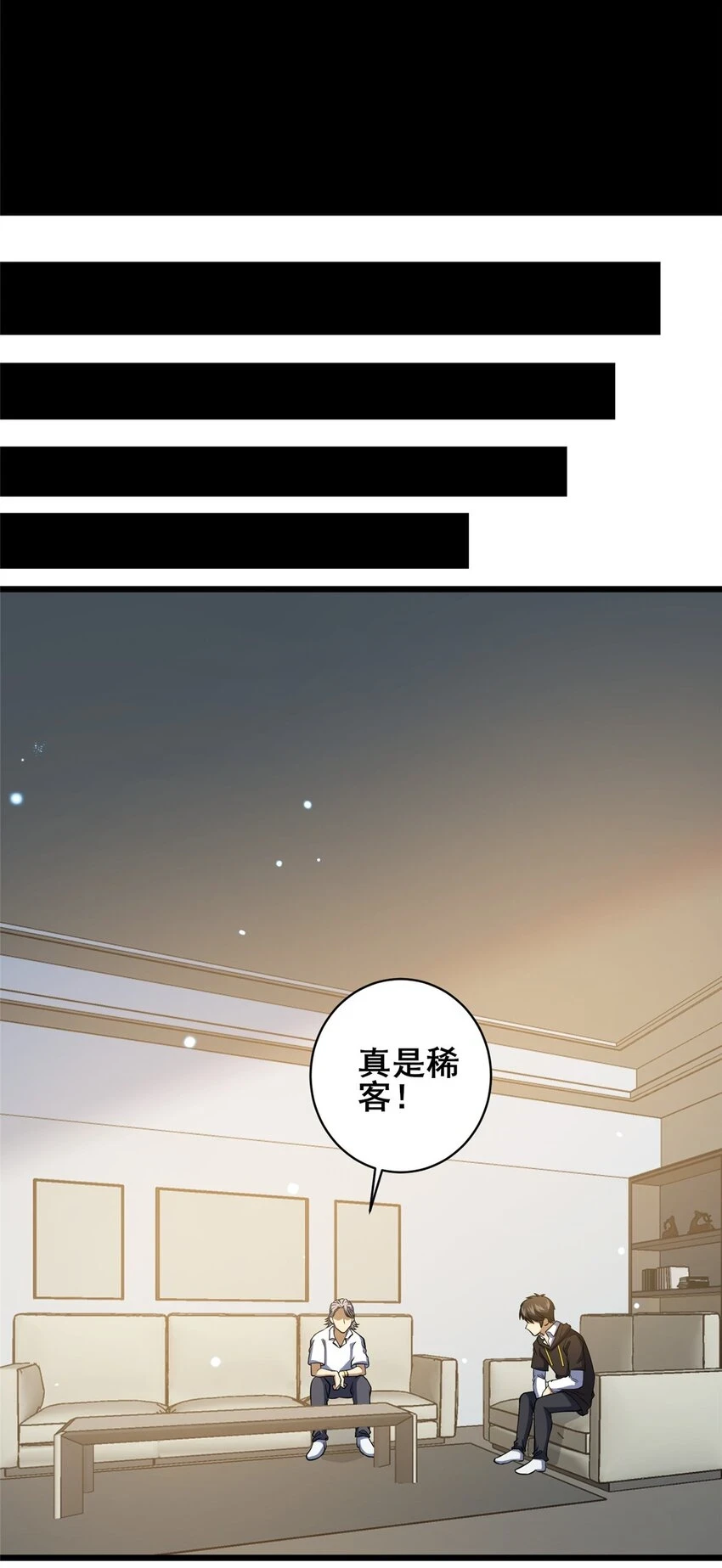 043 隐形富豪13